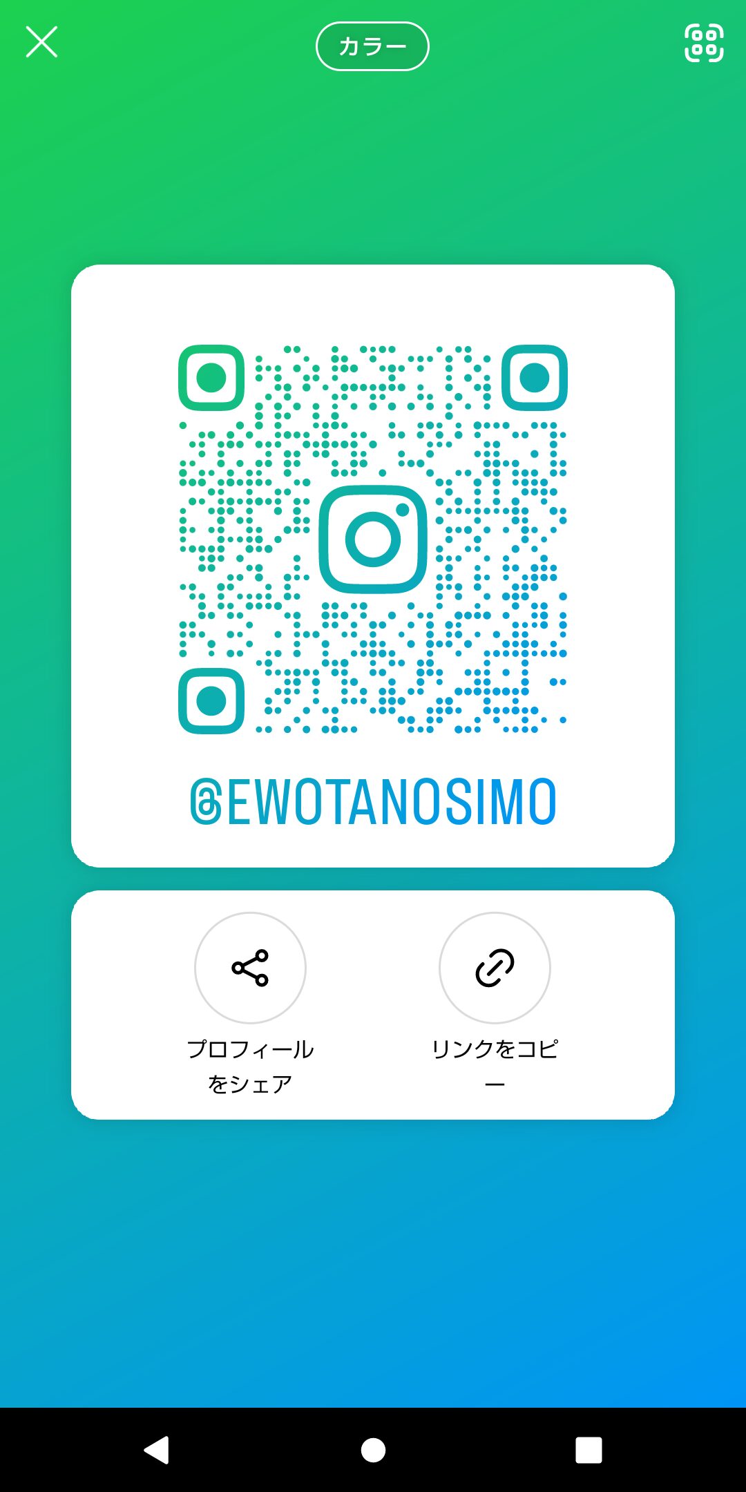 インスタ